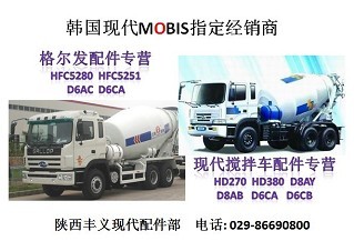 韩国现代搅拌车配件选购指南 品质与匹配的关键解析